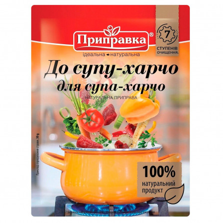 Натуральна Приправа Pripravka для супу-харчо 30г slide 1