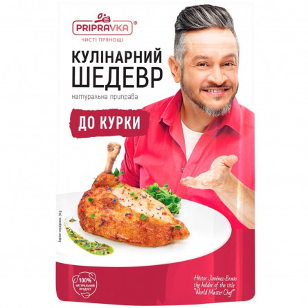 Натуральна приправа Pripravka для курки Кулінарний шедевр 30г