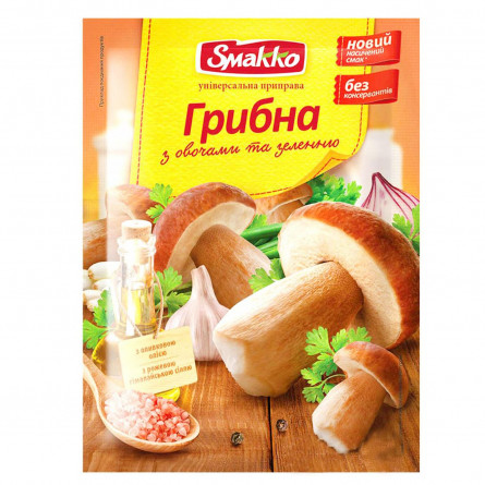 Приправа Smakko грибна з овочами і зеленню універсальна 80г