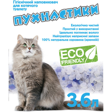 Наповнювач для котячого туалету Пухнастик силікагелевий вбирний 1.5 кг (3.6 л)