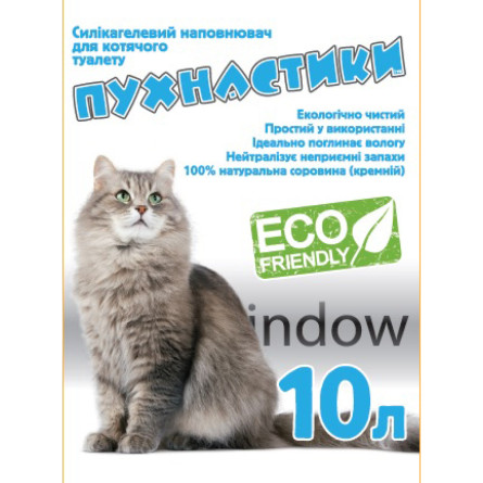 Наполнитель для кошачьего туалета Пушистик Силикагелевый впитывающий 4кг (10 л)