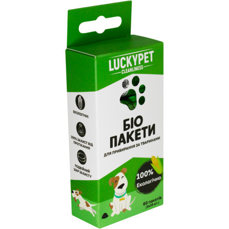 Біо пакети для прибирання за тваринами Lucky Pet упаковка 4 x 15 пакетів