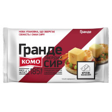 Сир Комо Гранде твердий 50% 185г mini slide 1