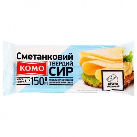Сыр Комо Сметанковый твердый 50% 150г
