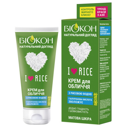 Крем для обличчя Біокон I love rice 60 мл