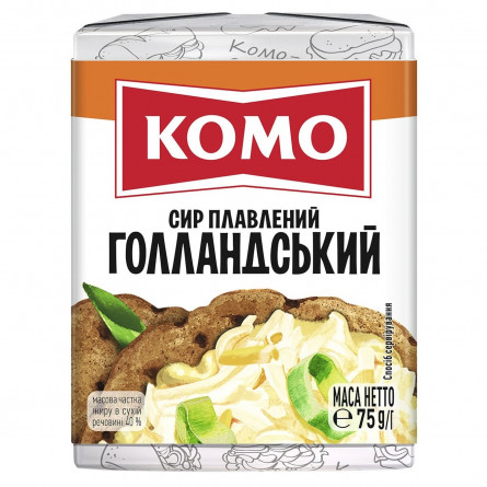 Сир плавлений Комо Голландський 40% 75г