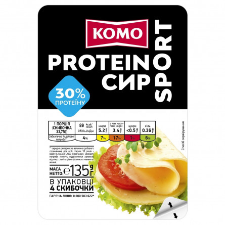 Сыр Комо Спорт 30% протеина твердый нарезка 135г slide 1