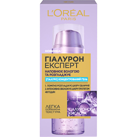 Гель L'Oreal Paris Hyaluron Expert Концентрований 50 мл