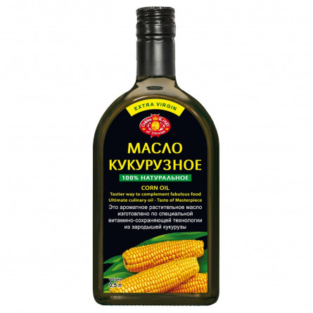 Олія кукурудзяна Golden Kings of Ukraine першого холодного віджиму нерафінована та недезодорована 500мл slide 1