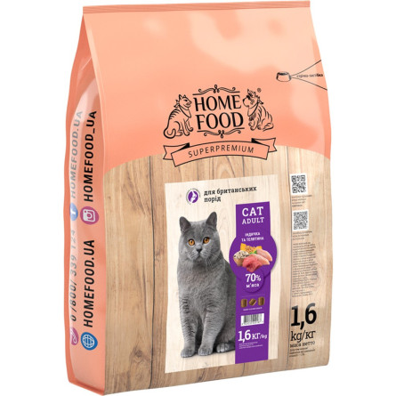 Полнорационный корм для котят и кошек Супер-Премиум Home Food Cat Adult Для британских пород «Индейка и телятина» 1.6 кг