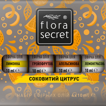 Набір ефірних олій Flora Secret Соковитий цитрус 4х10 мл