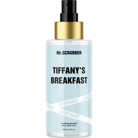 Парфюмированный мист для тела Mr.Scrubber Tiffany's Breakfast 150 мл