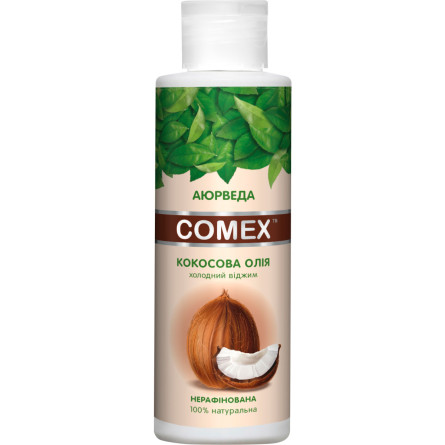 Натуральна кокосова олія Comex Extra Virgin 150 мл
