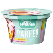 Десерт Точно Молочно Parfeo Маракуйя и малина-гибискус 5% 180г mini slide 1