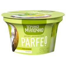 Десерт Точно Молочно Parfeo Лайм-конопля и кокос 5% 180г mini slide 1