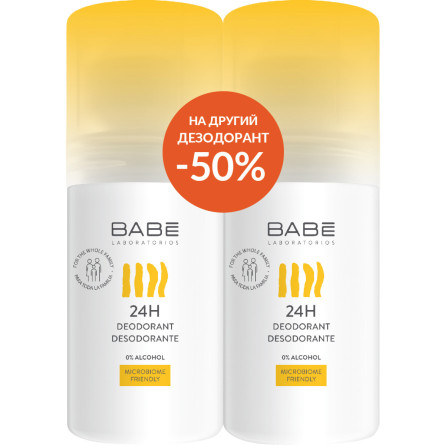 Набор дезодорантов BABE Laboratorios Sensitive для всей семьи «24 часа защита» с пребиотиком 100 мл slide 1