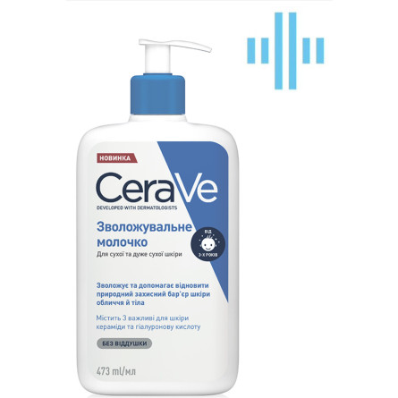 Зволожувальне молочко CeraVe для сухої та дуже сухої шкіри обличчя і тіла 473 мл
