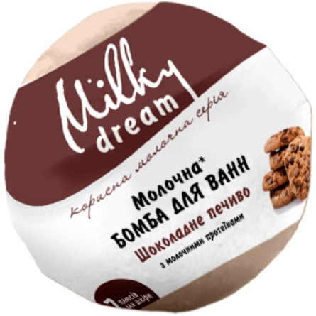 Бомба для ванни Milky Dream молочна Шоколадне печиво 100 г