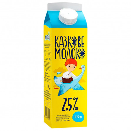 Молоко Молокія Казкове пастеризованное 2,5% 870г