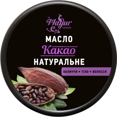 Натуральна олія Mayur Какао 50 г