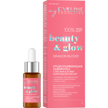 Сыворотка для лица Eveline Cosmetics Beauty & Glow Dragon Blood Serum Отшелушивающая 18 мл