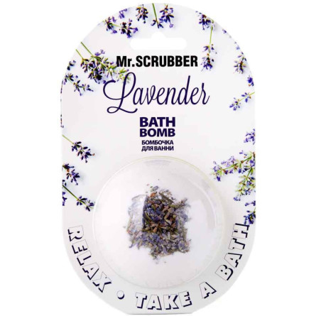 Бомбочка для ванни Mr.Scrubber Lavender 200 г