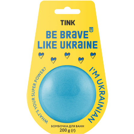 Бомбочка-гейзер для ванн Tink Be Brave Like Ukraine 200 г slide 1