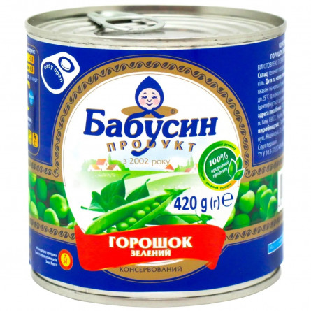 Горошок зелений Бабусин продукт консервований 420г