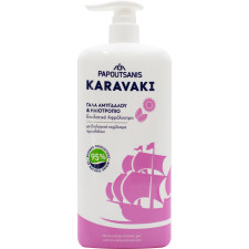 Гель для душу-піна для ванни Papoutsanis Karavaki Almond Milk & Sunflower Мигдальне молоко 750 мл mini slide 1