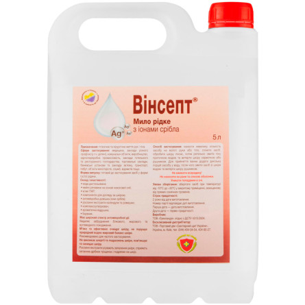 Мило Вінсепт рідке антибактеріальне з іонами срібла 5 л