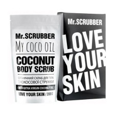 Кокосовий скраб для тіла Mr.Scrubber My Coco Oil для всіх типів шкіри 200 г mini slide 1