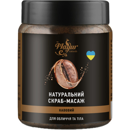 Натуральний кавовий скраб Mayur для обличчя та тіла 250 г slide 1