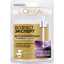 Тканинна маска L'Oreal Paris Вік Експерт 55+ відновлююча 30 мл mini slide 1