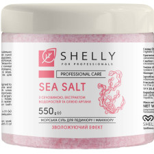 Сіль морська для ванн Shelly із сечовиною екстрактом водоростей та олією аргани 550 г mini slide 1