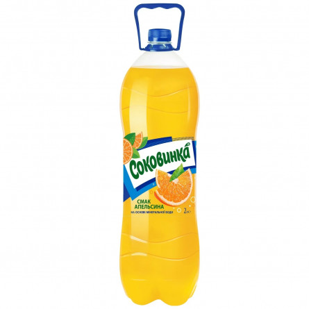 Напій Соковинка апельсин з натуральним соком сильногазований 2000мл slide 1