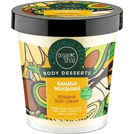Відновлюючий крем для тіла Organic Shop Body Desserts Banana 450 мл