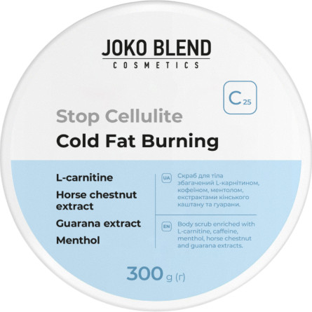 Скраб для тіла Joko Blend Антицелюлітний з охолоджуючим ефектом 300 г