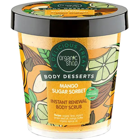Цукровий скраб для тіла Organic Shop Body Desserts Mango Миттєве відновлення 450 мл