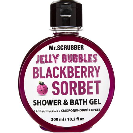 Гель для душа Mr.Scrubber Jelly bubbles Blackberry Sorbet для всех типов кожи 300 г slide 1