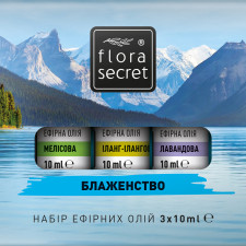 Набір ефірних олій Flora Secret Блаженство для сауни 3х10 мл mini slide 1