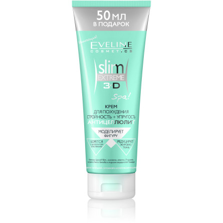 Крем для похудения Eveline Slim Extreme антицеллюлит 250 мл slide 1