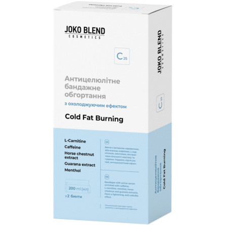Антицеллюлитное бандажное обертывание Joko Blend Cold Fat Burning с охлаждающим эффектом slide 1