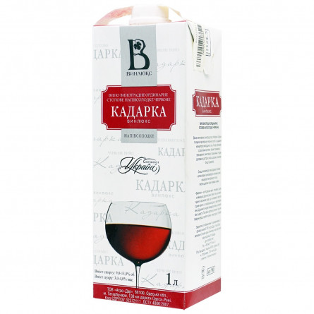 Вино червоне Вінлюкс Кадарка виноградне ординарне столове напівсолодке 12% 1л
