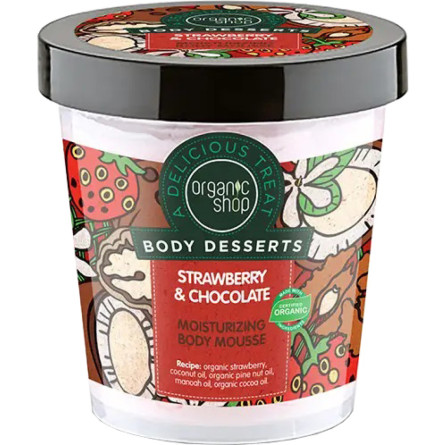 Увлажняющий мусс для тела Organic Shop Body Desserts Strawberry Chocolate 450 мл