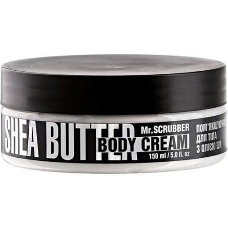 Крем для тіла Mr.Scrubber Body Cream Shea Butter пом'якшувальний з олією Ши 150 мл