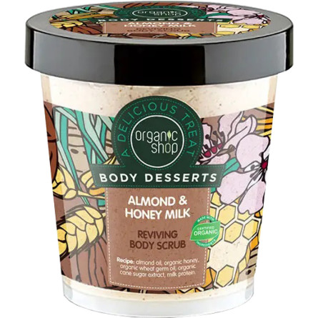 Скраб для тіла Organic Shop Body Desserts Almond and Honey Відновлюючий 450 мл
