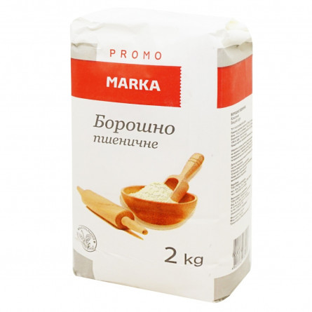 Борошно пшеничне Marka Promo 2кг