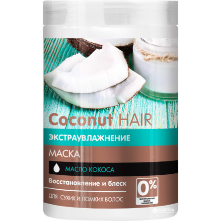 Маска Dr.Sante Coconut Hair 1000 мл slide 1