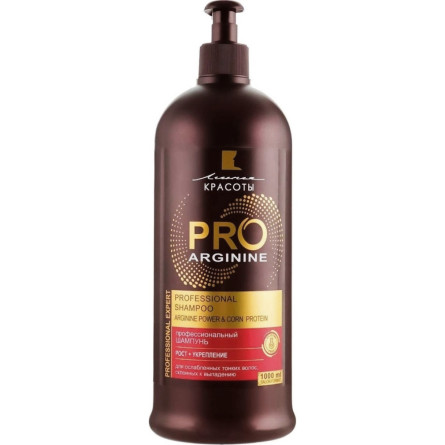Професійний шампунь Линия красоты Pro-Arginine ріст+зміцнення 1000 мл