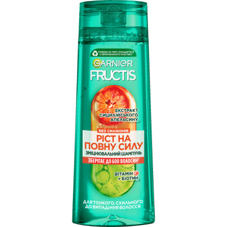 Зміцнювальний шампунь Garnier Fructis Ріст на повну силу для тонкого, схильного до випадіння волосся 400 мл